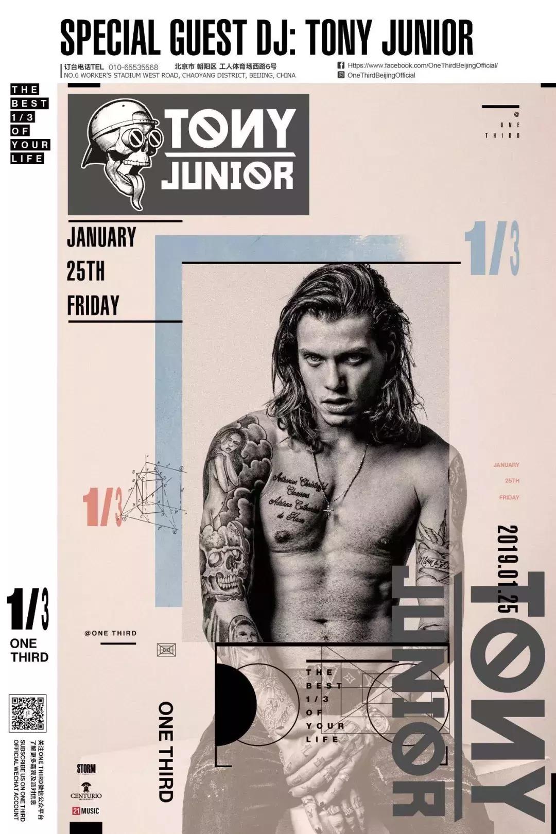 01.23-01.27｜全国蹦迪指北