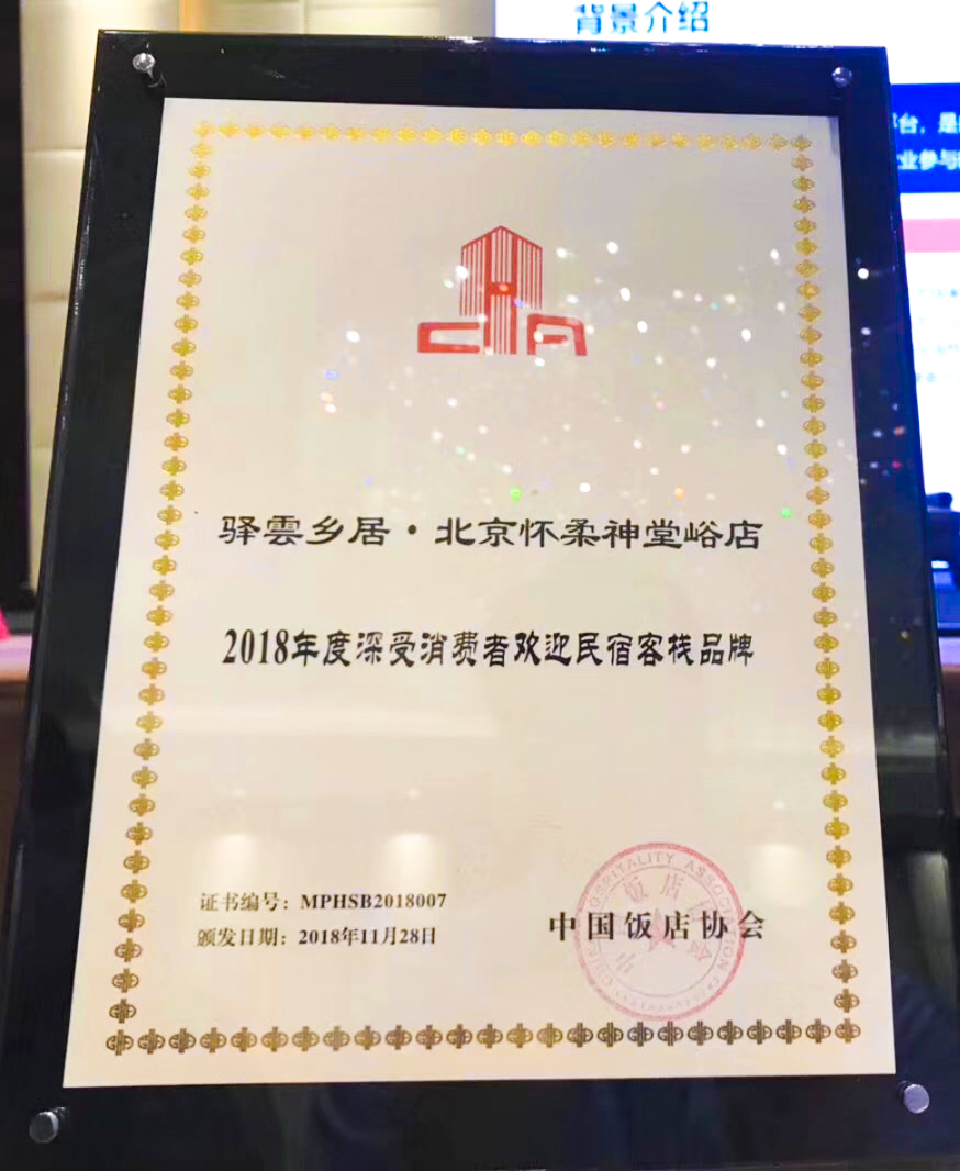 椹块洸涔″眳,2019涓浗瀹㈡爤姘戝鍝佺墝top10