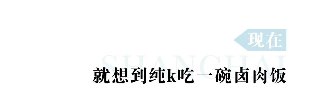 快把那个“魔都”给我叫回来