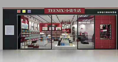 化妆品综合店去哪里加盟比较好,郑州化妆品加盟哪家好