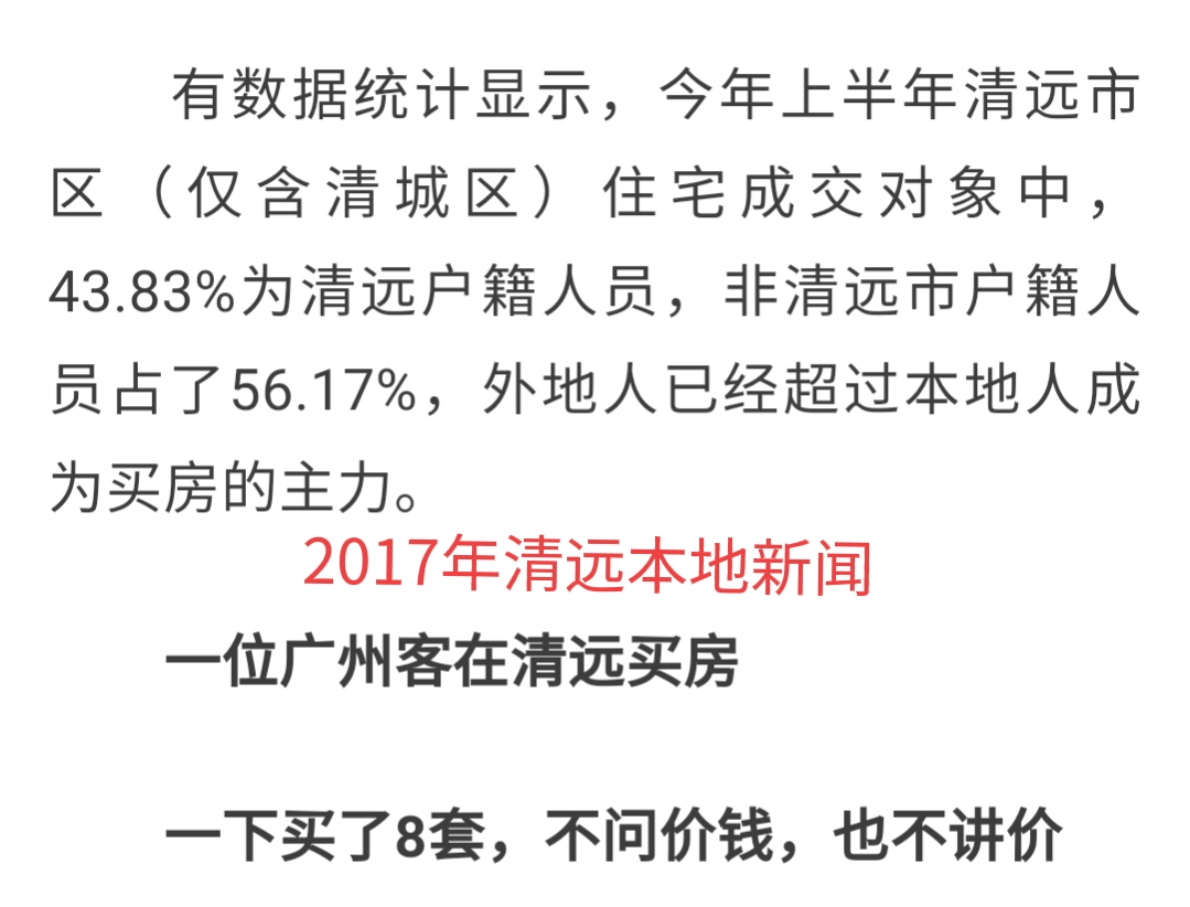 炒房客血本无归的案例,炒房客崩盘的后果
