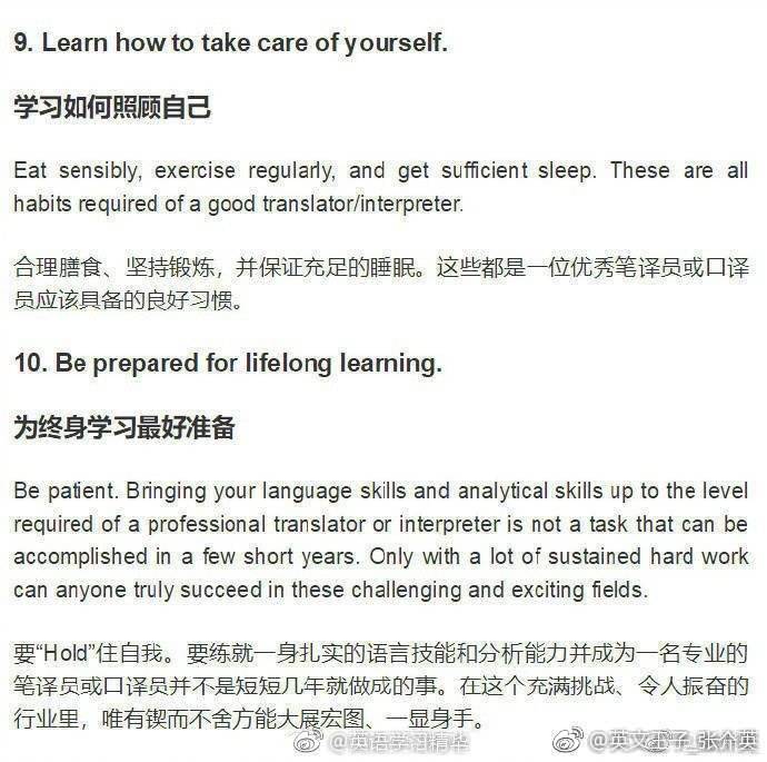 为什么要去同时备考笔译和口译,做笔译需要什么条件