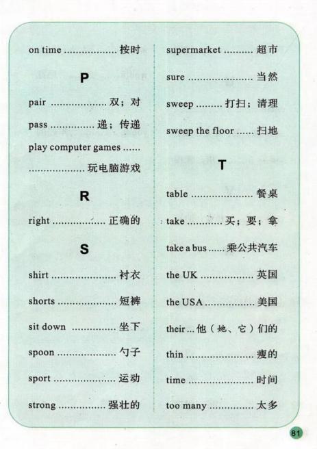 陕旅版英语电子课本五年级下册,abc英语提高班陕旅版五年级上册