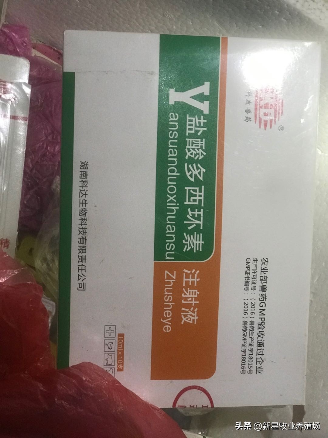 养殖羊必备药品清单表,农村养羊必备的药有哪些