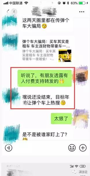 易鑫拿不回绿本,弹个车为何受争议