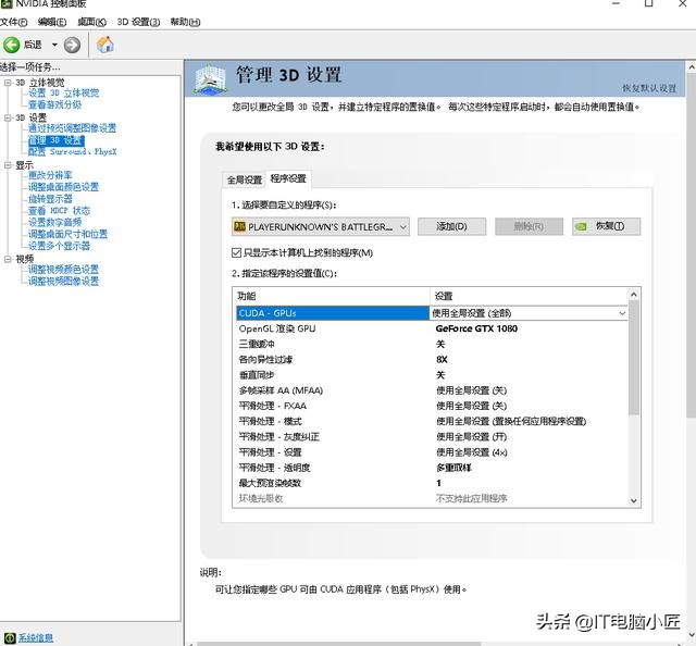 吃鸡帧数设置怎样才能达到极限,吃鸡帧数设置怎么调最好