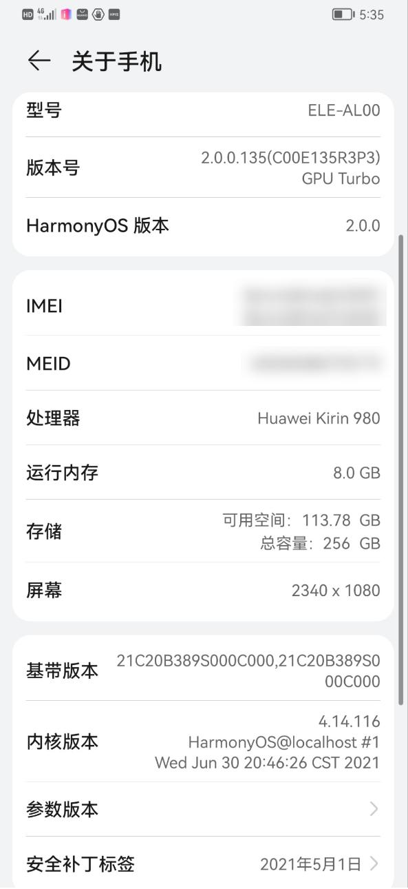 华为手机内存升级全过程,华为手机内存要一步到位升级吗