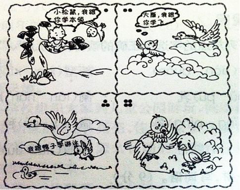 开学看图写话,二年级下册语文看图写话开学