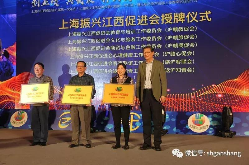 上海江西商会和赣商会,上海江西商会大会