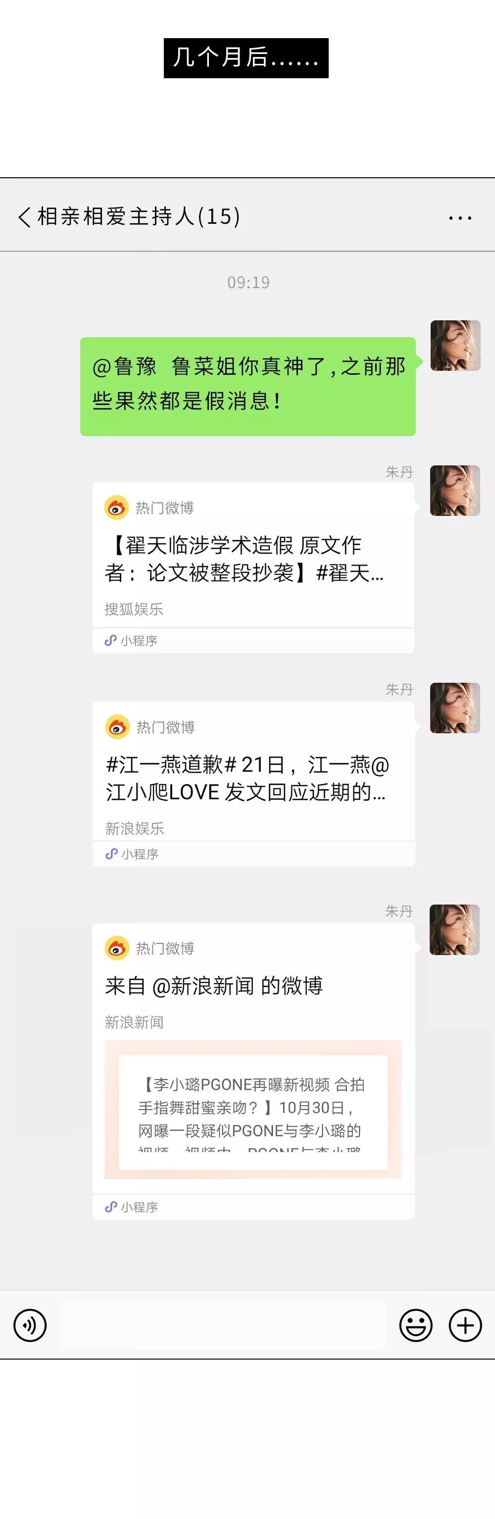 沙雕的聊天记录,笑死人的二狗沙雕聊天记录