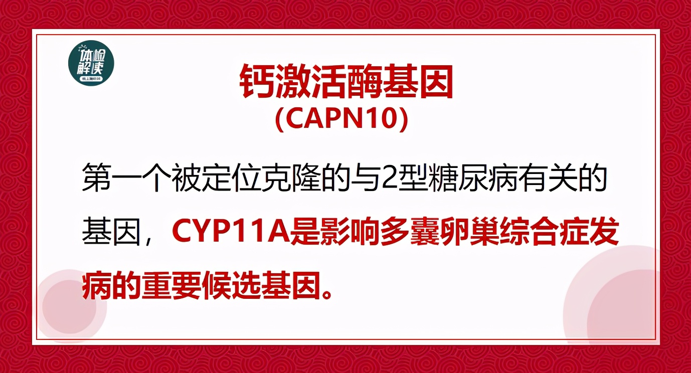 多囊卵巢检查报告,多囊检查12项