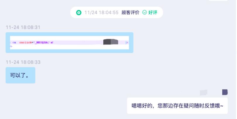 嘿，朋友～美洽客服支持团队是怎样的？