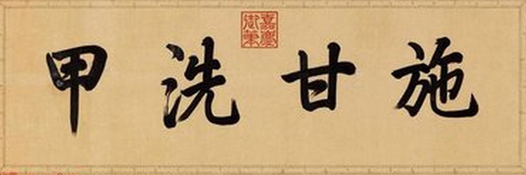 嘉庆一个悲剧皇帝,嘉庆一生勤勤恳恳还是一事无成