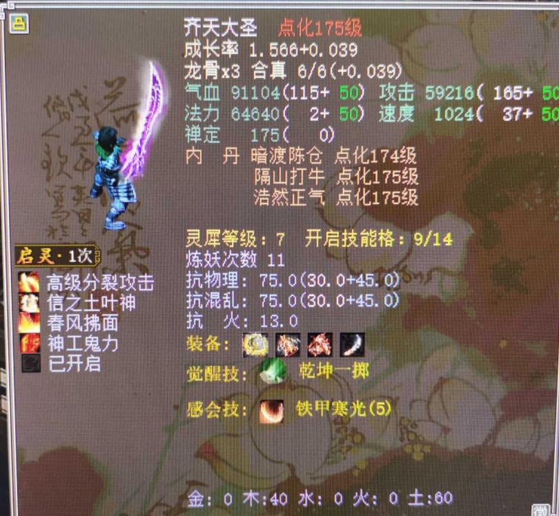 大话西游2出新宝宝,大话西游2新出宝宝