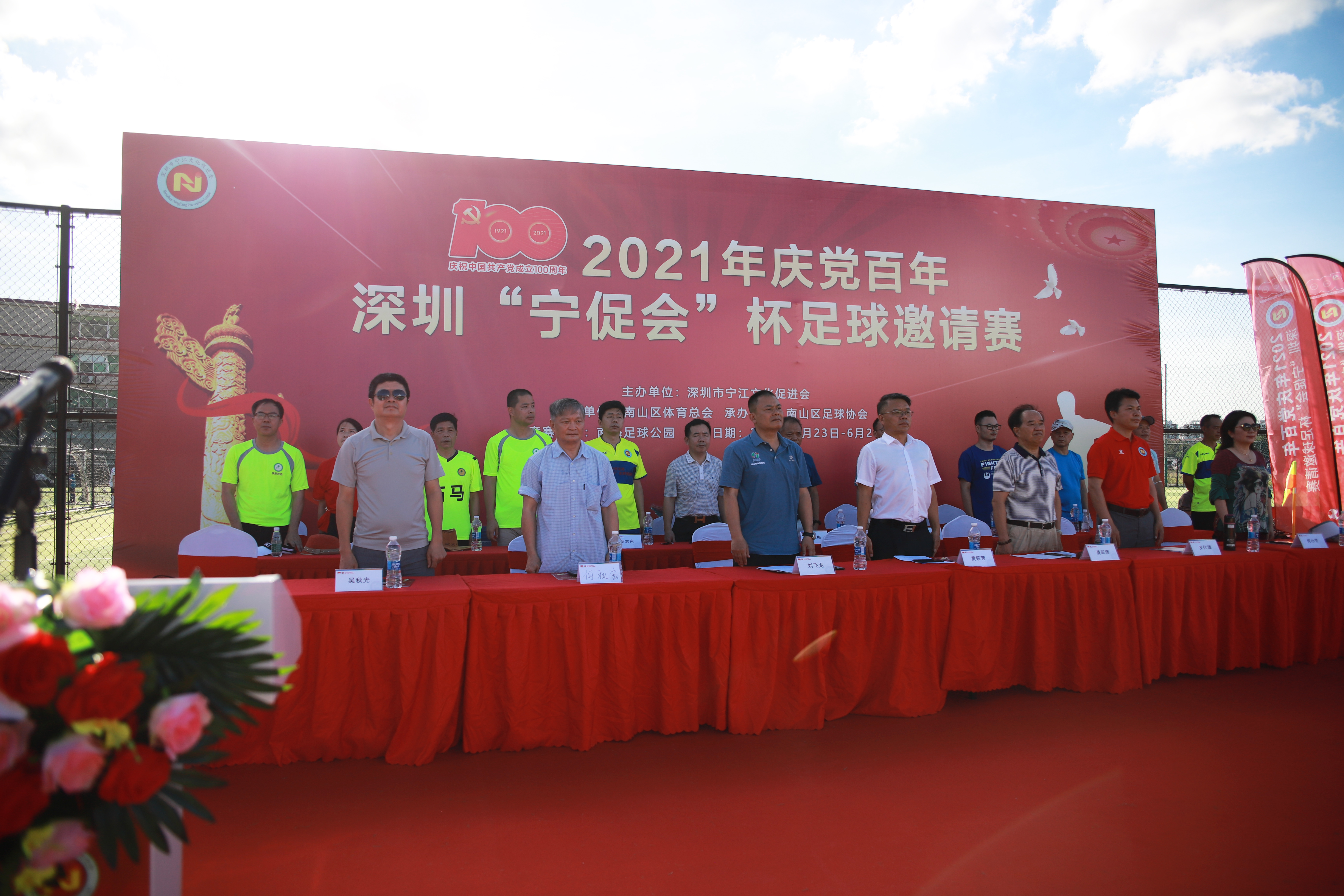 宁促会杯在南海足球公园开幕,14支队伍、共238名足球猛将球场竞技