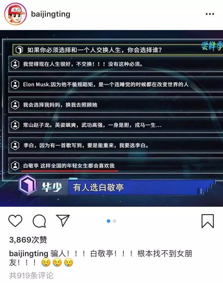 白敬亭在北京三环买房,白敬亭北京三环买房子了吗