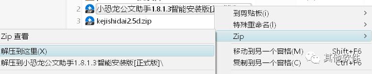 小恐龙公文排版助手收费不,小恐龙公文排版插件不能安装