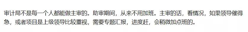 公务员审计局一般招什么人,审计局公务员待遇有多少钱一个月