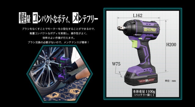 模玩周边：《新世纪福音战士》充电式冲击扳手组合