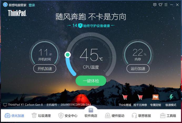 新买的thinkpadx1开不了机,thinkpadx1carbonai笔记本开卖