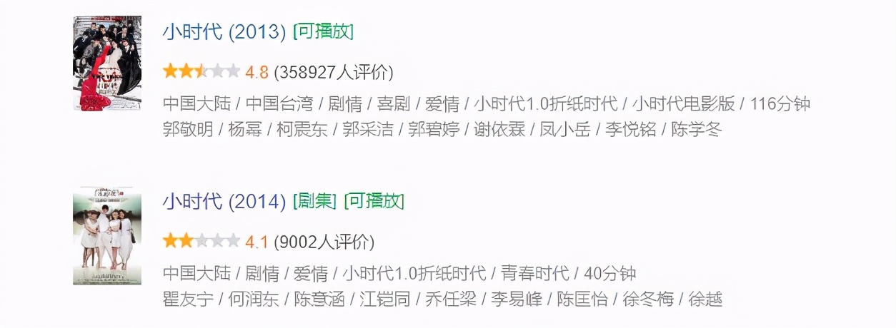 小时代剧版郭敬明吐槽,吐槽小时代郭敬明