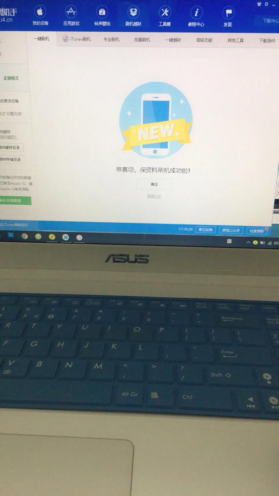 苹果手机ios系统13.4解锁提示更新,苹果手机升级ios17.2.3最新版本