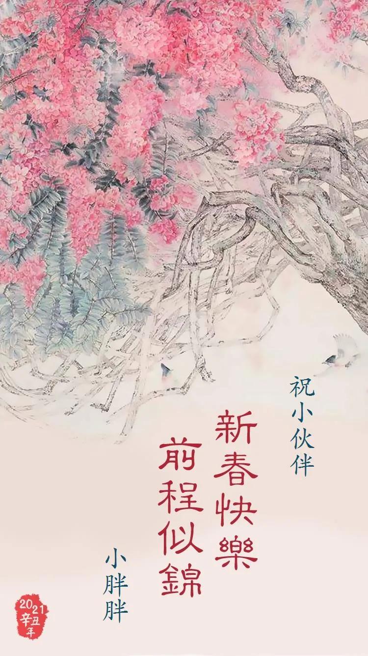 手绘插画形式的新年贺卡,绘画一张简单漂亮的新年贺卡