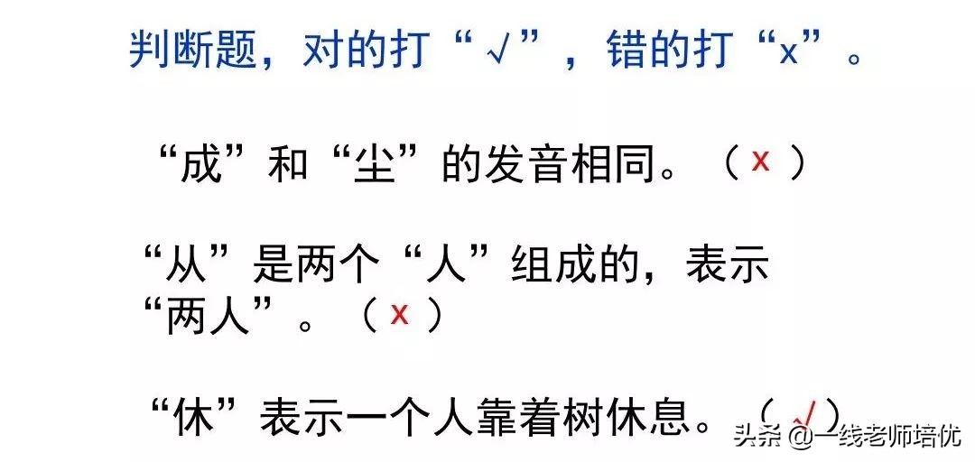 知识点+练习题▎部编版一年级语文上册识字9日月明