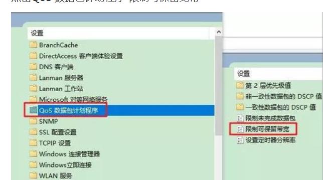 中国移动宽带怎样限速,如何去除宽带网络限速