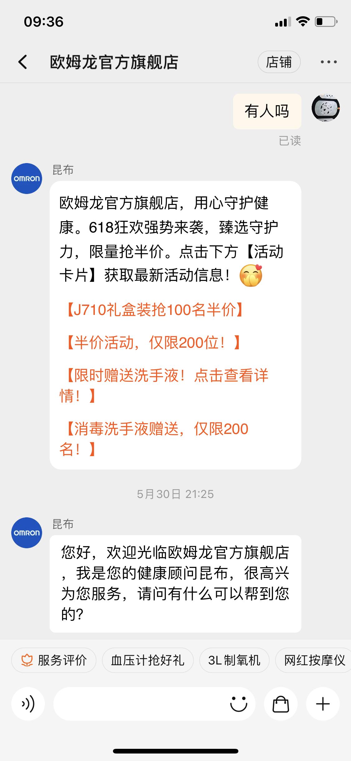 欧姆龙血压计哪个型号最好,欧姆龙血压计单位怎么调整