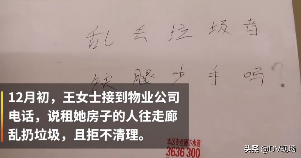 租房小伙退租后惊呆房东,房东收房租时见惊人一幕