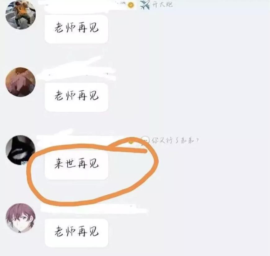 家长群里又“翻车”了,拍一拍上线家长频频社死,网友:笑不活了