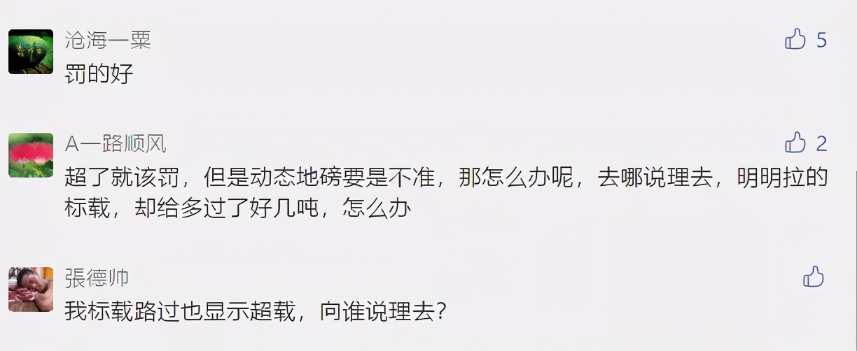 磅不准了怎么校正,傍地