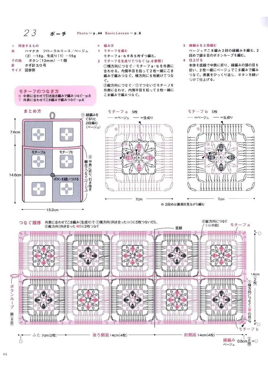 单肩斜挎钩针包包图解大全,小恐龙包包钩针编织图解教程