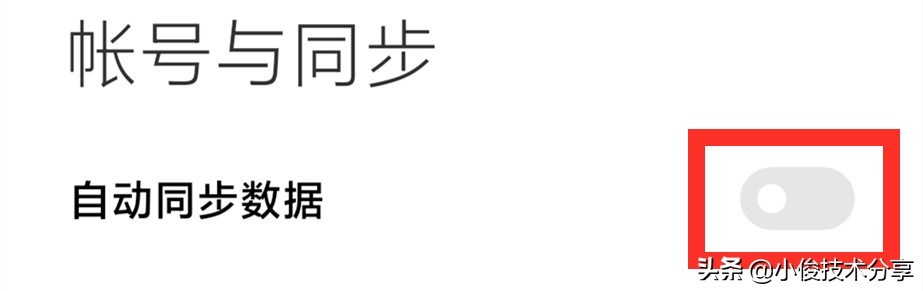 小米手机miui12.5广告关闭区大全,小米手机miui12.5网络模式选择