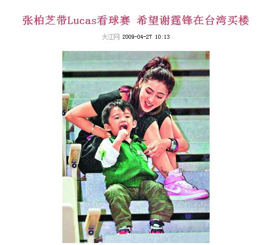 张柏芝,登上浪姐舞台,却跌下神坛