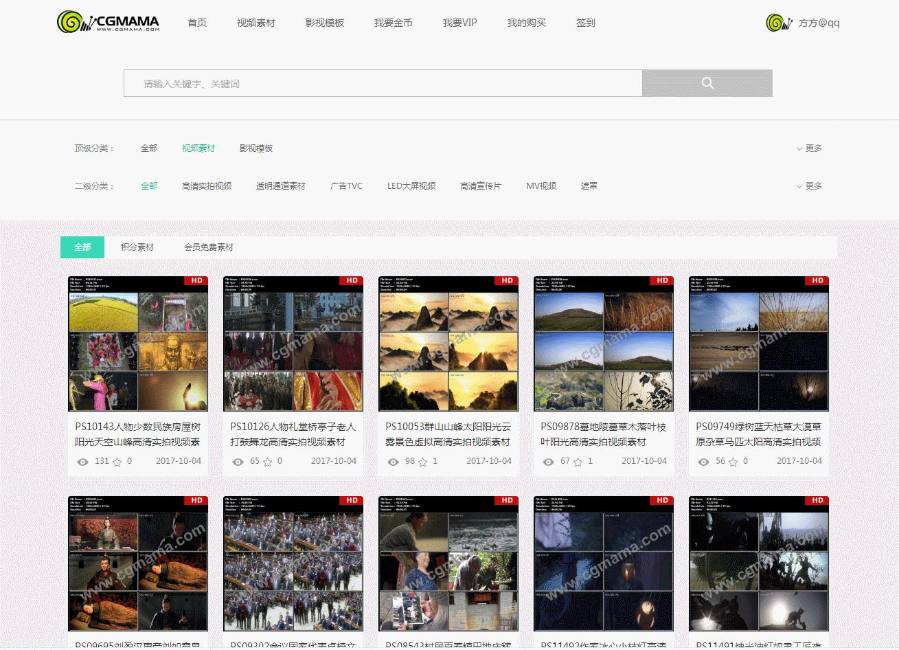 干货八个优质视频素材网站,无版权视频素材网站