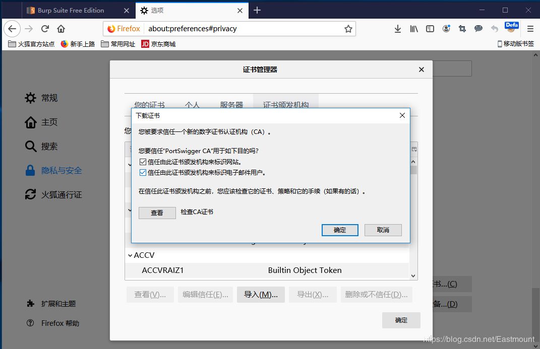 网络安全自学篇：BurpSuite工具安装配置、Proxy基础用法