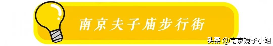 南京夜游最佳地,南京最适合夜游的地方