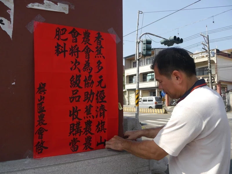 没“卖菜郎”，高雄水果就崩盘？南台湾“蕉急”，民代盼大陆来解