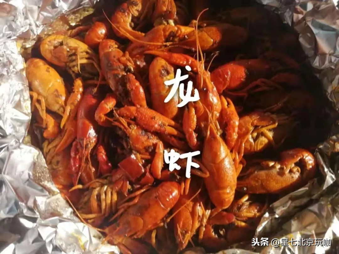 美食推荐小龙虾北京,轰趴馆小龙虾