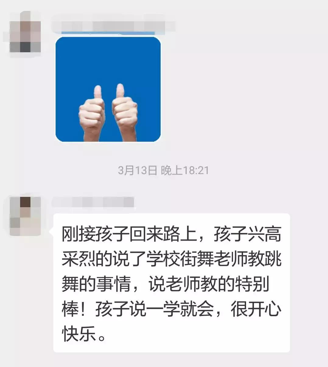 厉害啦！校长领舞，天津这所小学课间操火了！~落户天津落户联盟