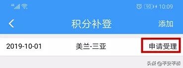 火车票用完不要扔,过期火车票还能继续用吗