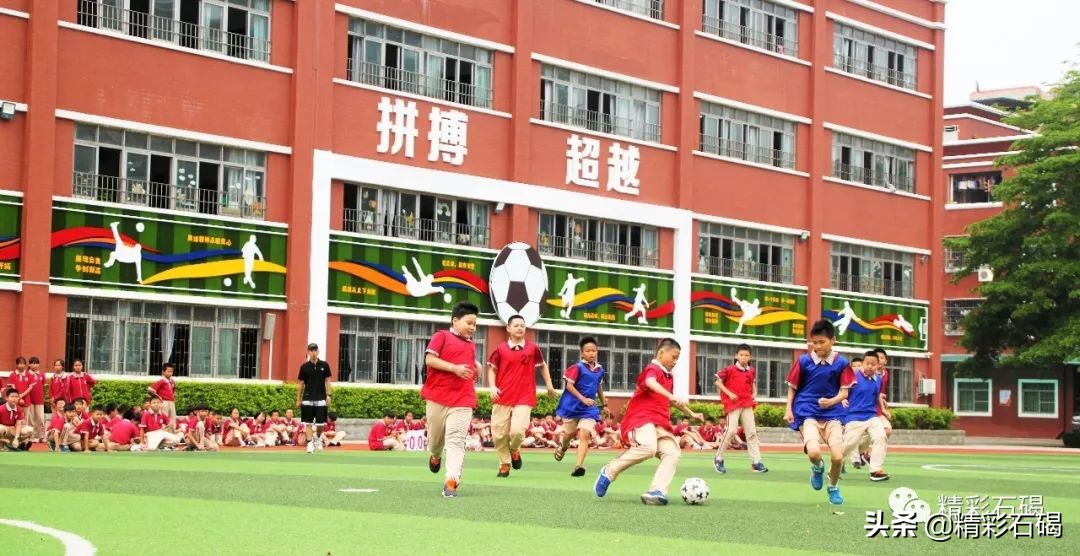 石碣四海学校足球队,东莞足球特色学校排名前十