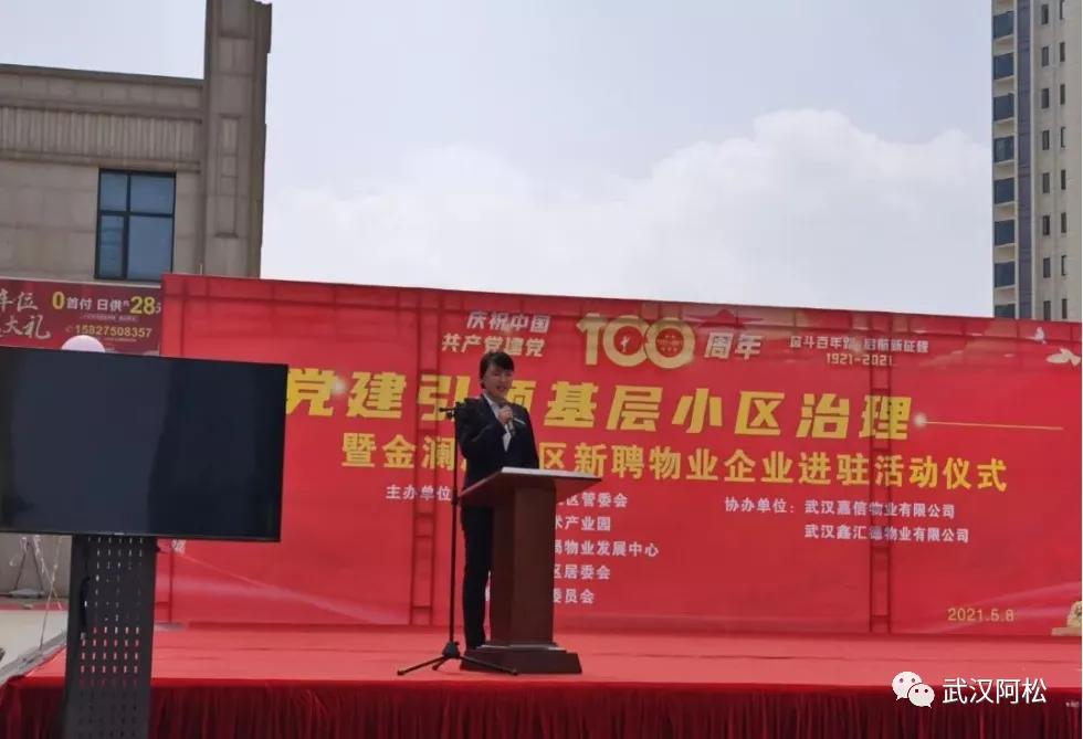 物业好不好也影响小区价值：武汉一批小区换物业房产增值