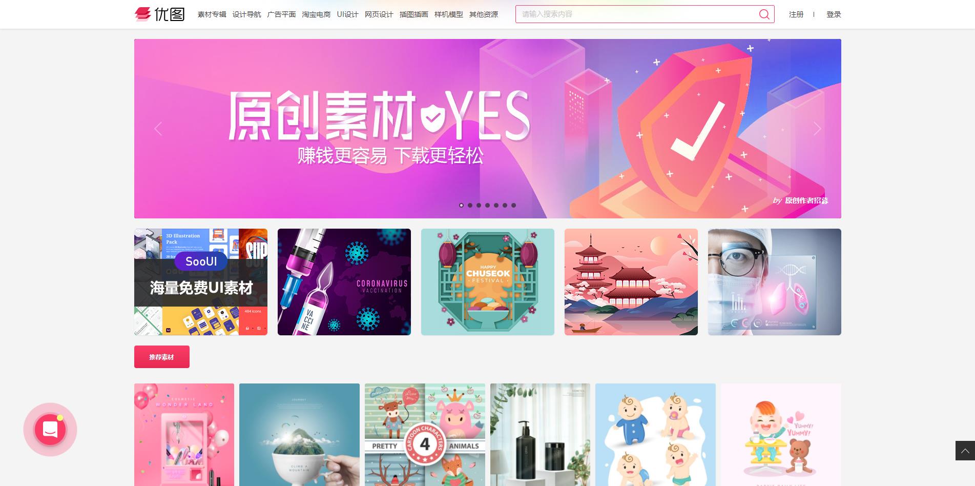 ps电商好看的模板,ps电商主图模板教程最新