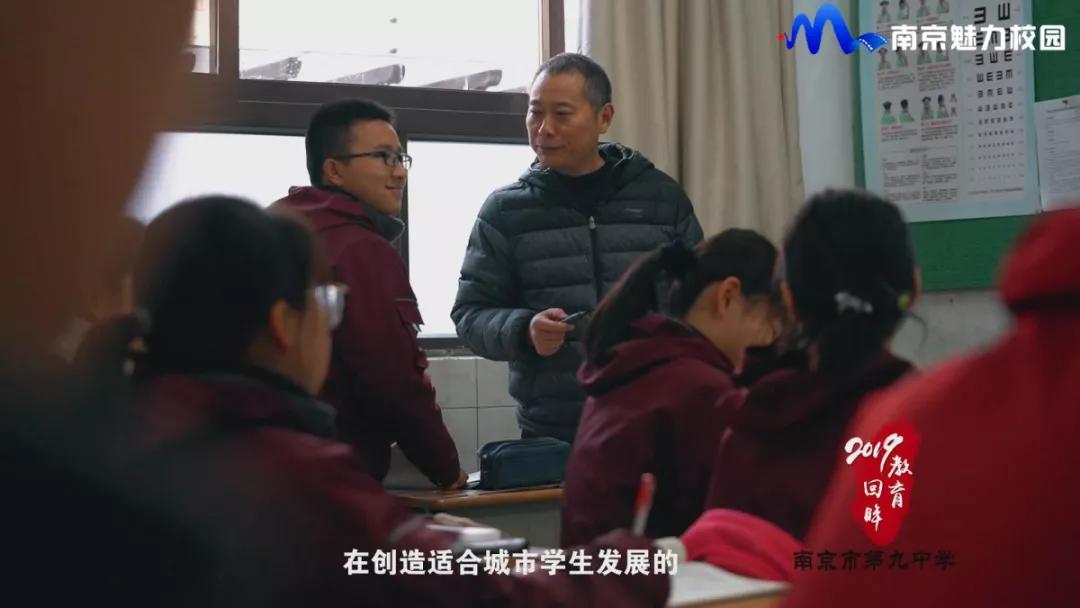 南京市第九初级中学简介,南京市第九中学的意义