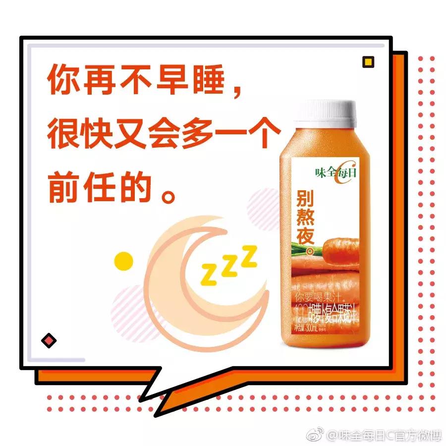 味全和每日鲜语哪个好喝,味全每日c橙汁好喝吗