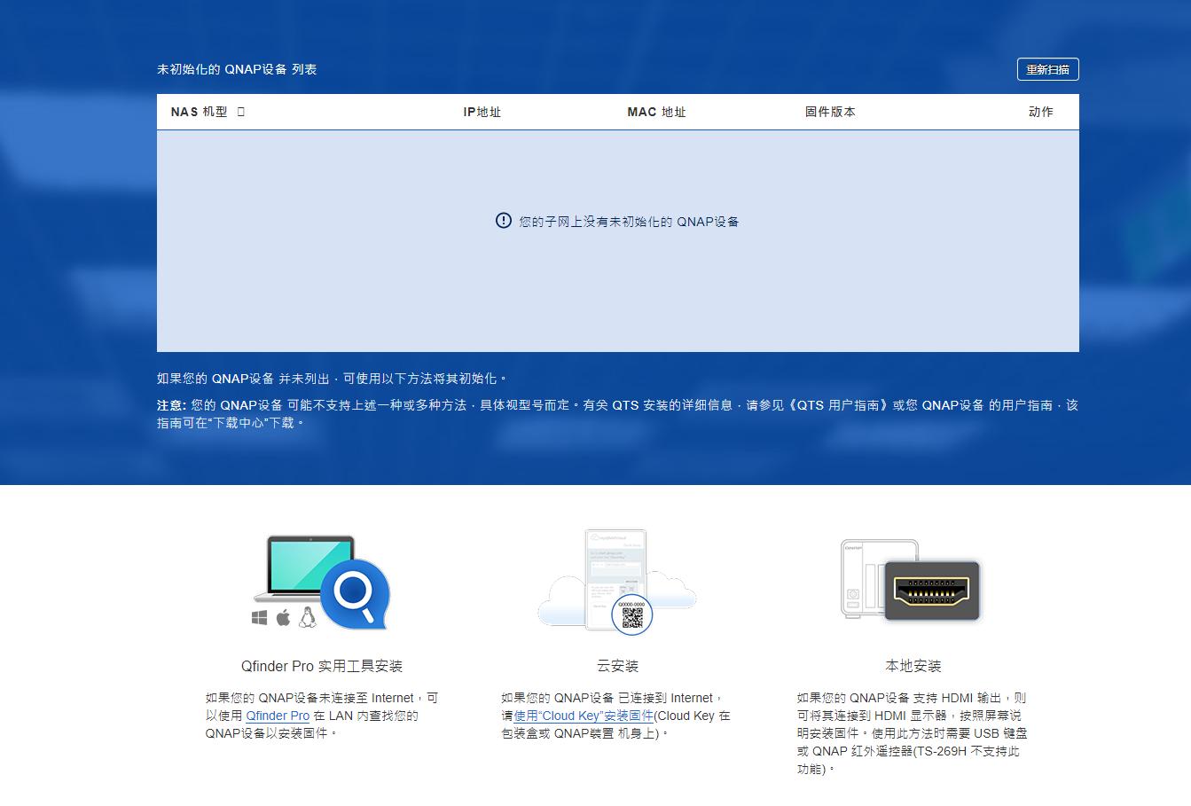 威联通551可以随时加硬盘吗,威联通ts-551nas详细教程