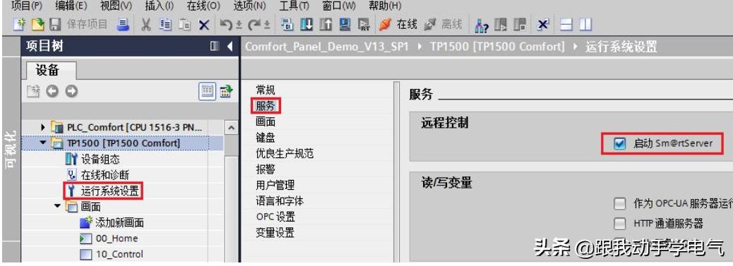 智能手机远程监控器,智能远程控制终端使用说明